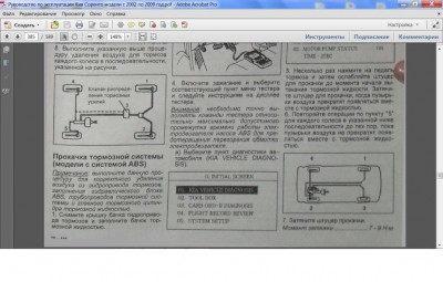 Прокачка тормозов с ABS 4 а.jpg