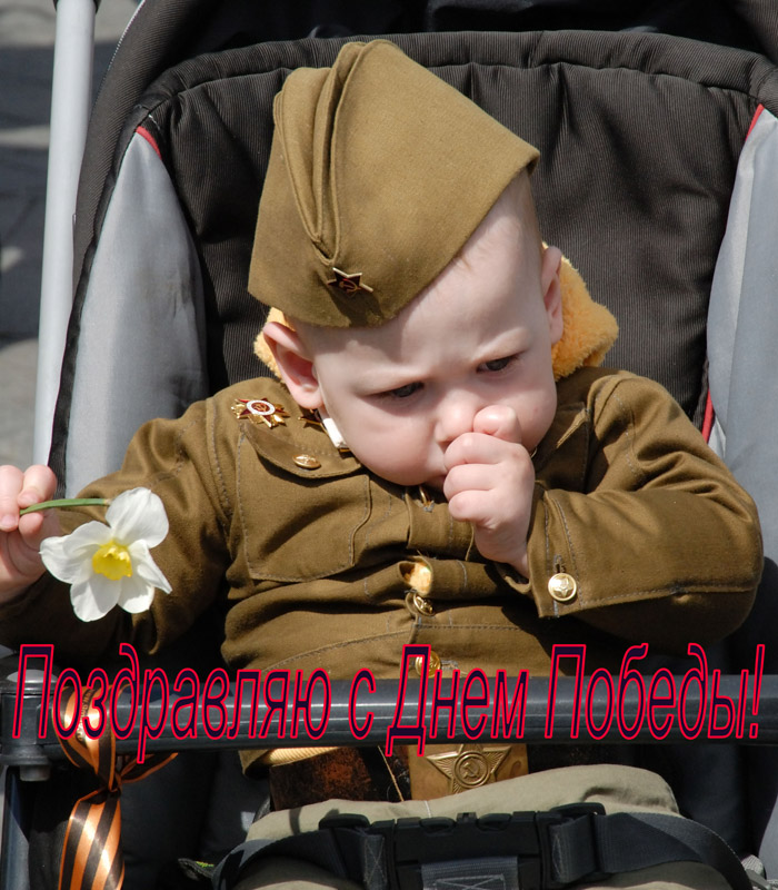 -9мая.jpg