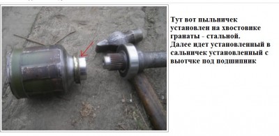 Граната пром вала.jpg