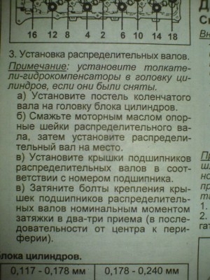 установка распредвалов.jpg