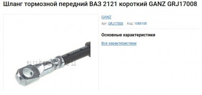 шланг.jpg