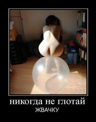 жвачка.jpg