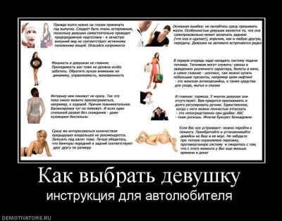 4202_jsz_320660_kak_vyibrat_devushku.jpg