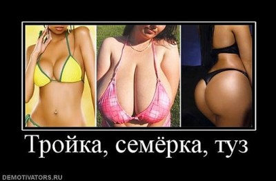 1679_tsw_729482_trojka_semyorka_tuz.jpg