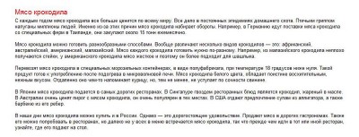 крокодил.jpg