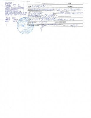 платежка.jpg