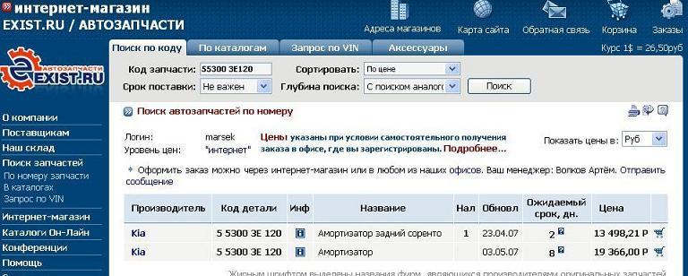 амортизатор