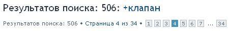 Клапан
