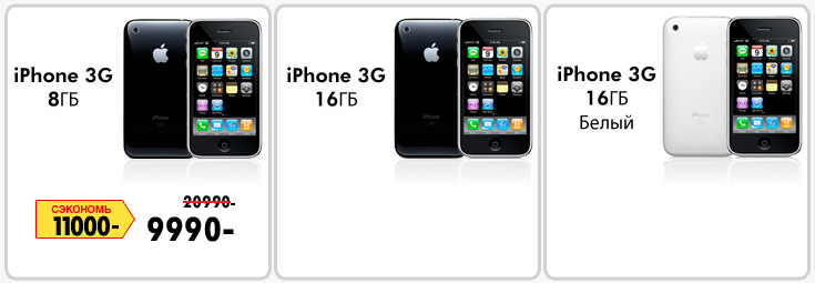 iPhone 3G