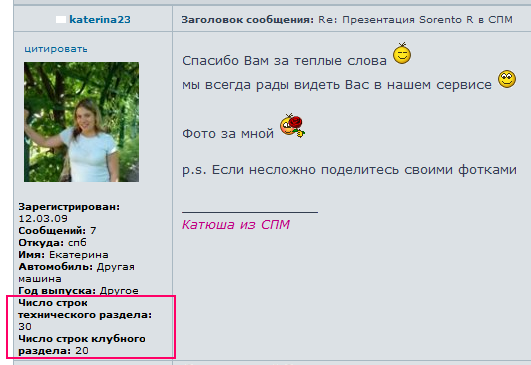 Профиль