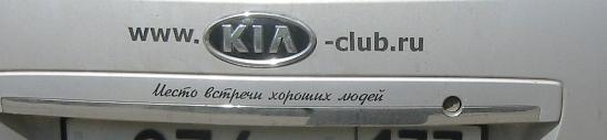 узнаём своих.