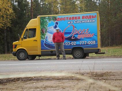 Теперь я водовоз