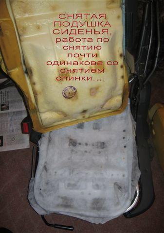 ремонт обогрева сидений на рейсталинге