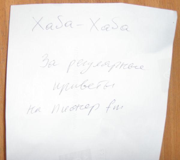 хаба