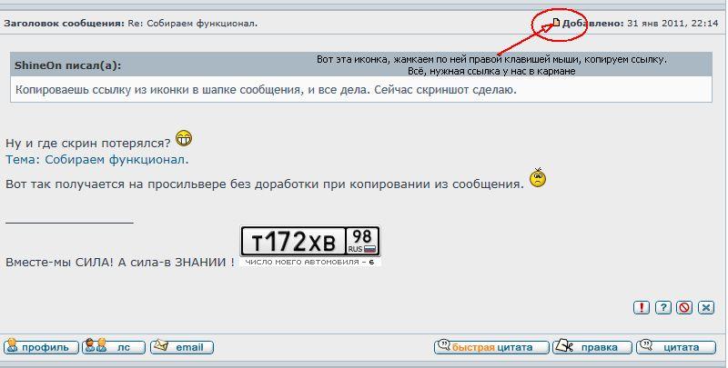 ссылка на сообщение