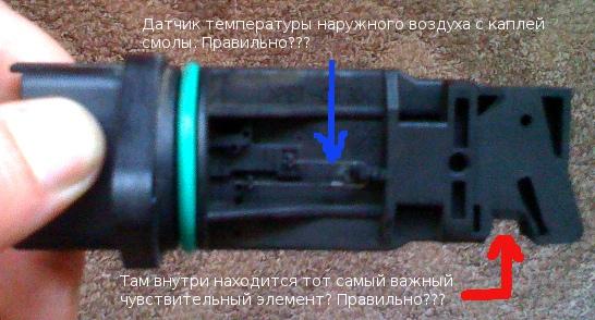 Датчик ДМРВ