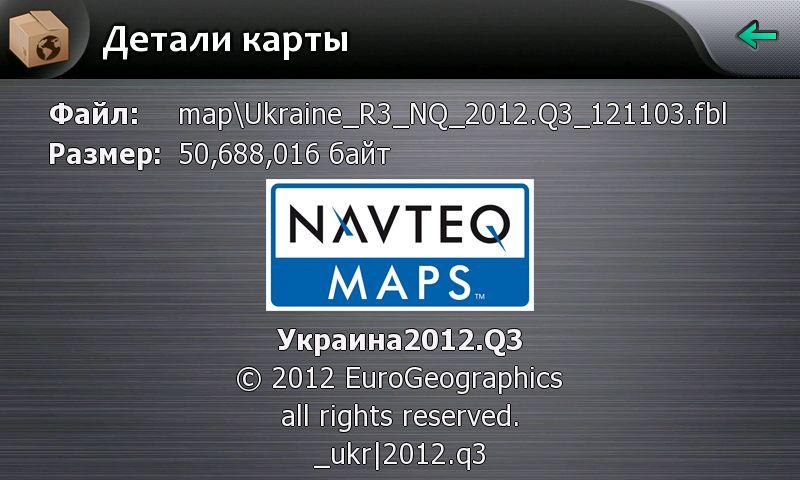Ukraine NQ 2012.Q3