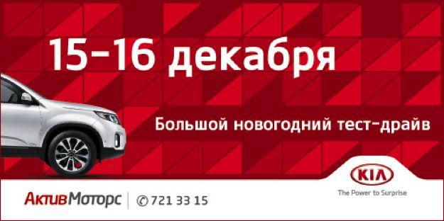 Большой тест-драйв 2