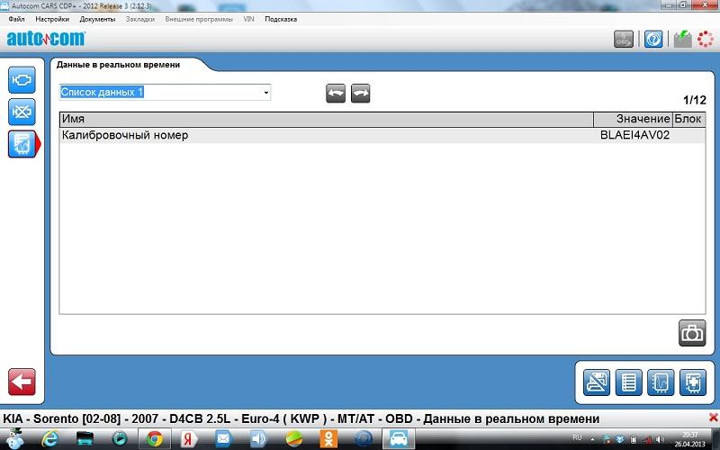 Двигатель Список данных 1