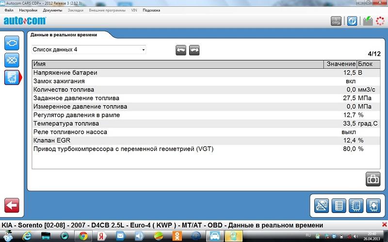 Двигатель Список данных 4