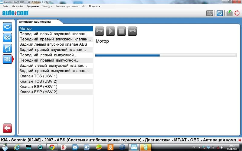 Трансмиссия в режиме tick tick