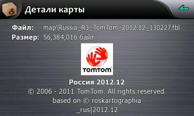 TomTom 2012.12_