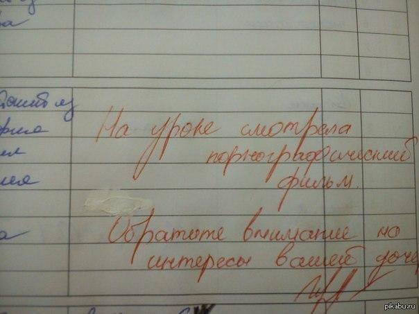 дневник
