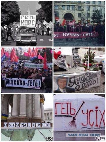 геть