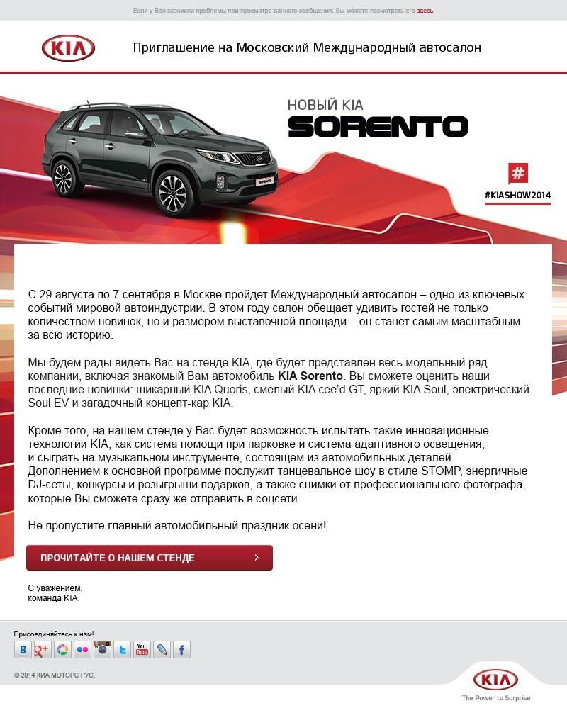 Приглашение на ММАС-2014