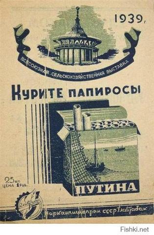 папи