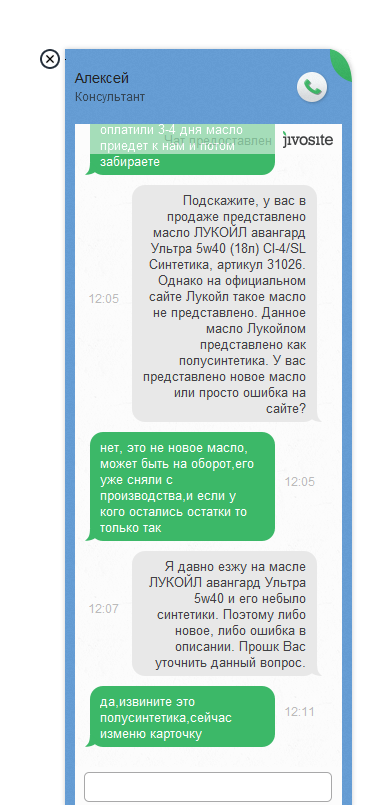 масло