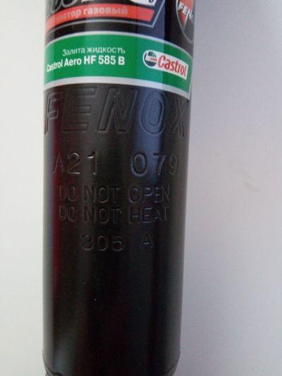 Амортизатор передний FENOX A21 079