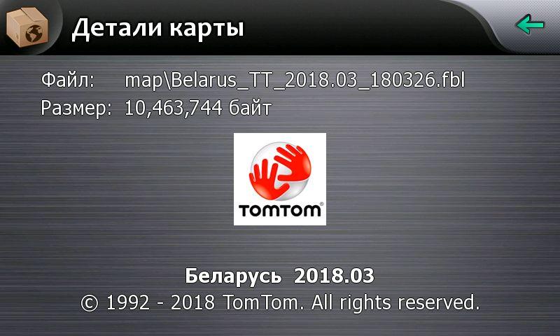 Belarus TT 2018.03