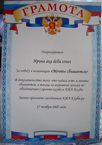 Грамота