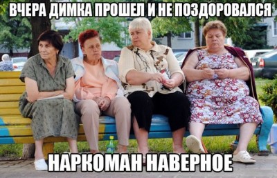 не поздаровался.jpg