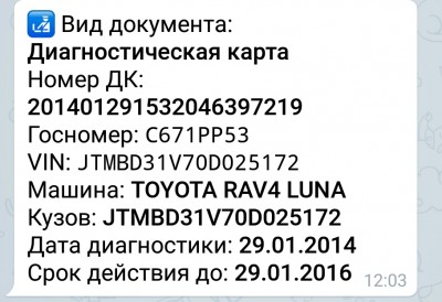 IMG_20170702_120538.jpg (177.56 КБ) Просмотров: 7842 IMG_20170702_120538.jpg