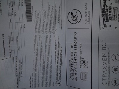 20170829_144438.jpg (275 КБ) Просмотров: 10060 20170829_144438.jpg