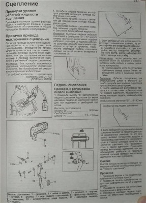 Регулировка сцепления.jpg (122.4 КБ) Просмотров: 2229 Регулировка сцепления.jpg